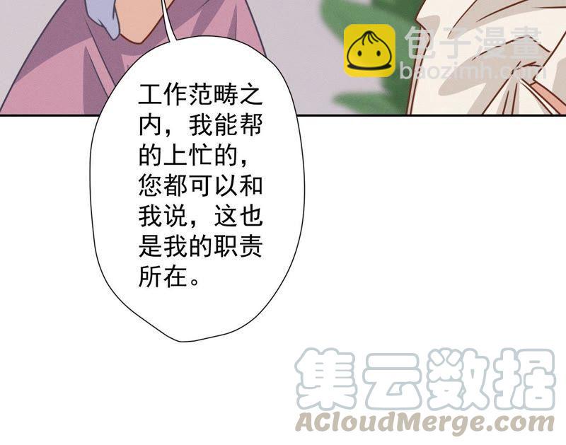 第26话 老婆被人求婚了？39