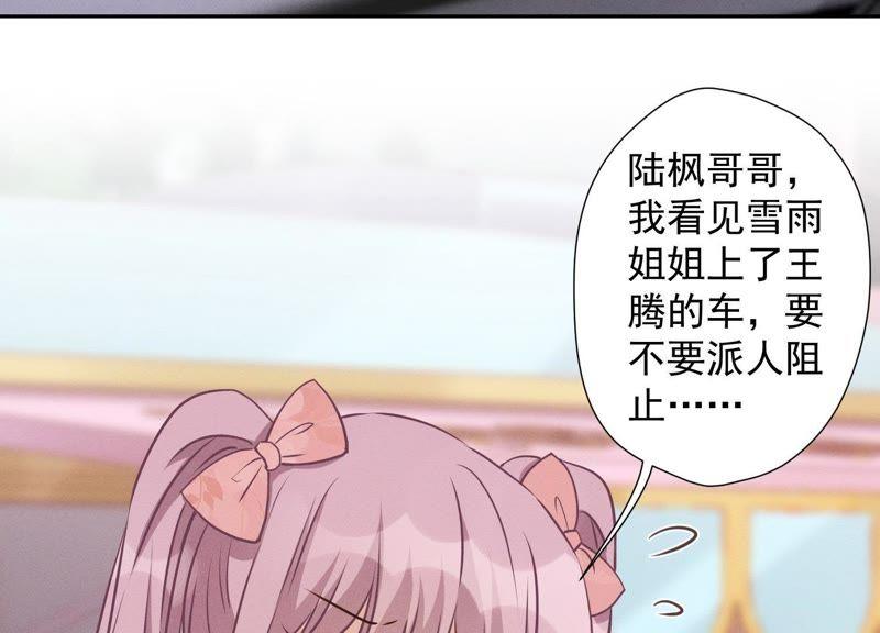 第26话 老婆被人求婚了？53