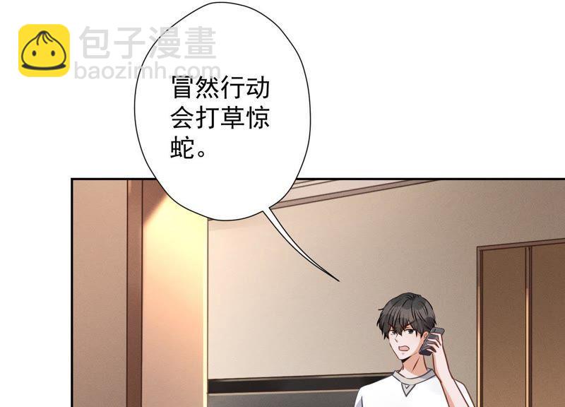 第26话 老婆被人求婚了？56