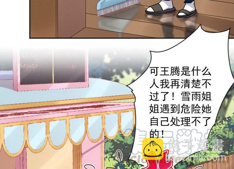 第26话 老婆被人求婚了？58