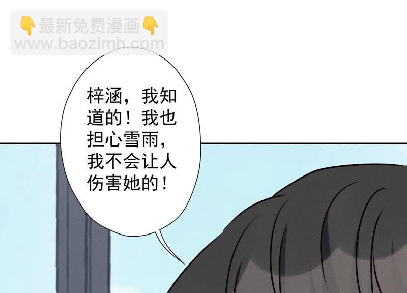 第26话 老婆被人求婚了？62