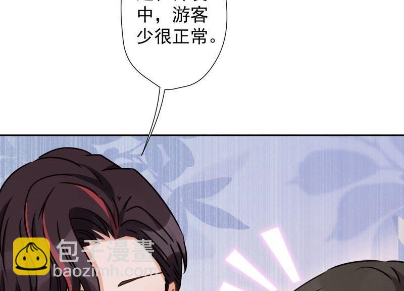 第26话 老婆被人求婚了？69