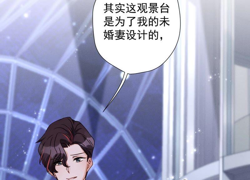 第26话 老婆被人求婚了？75