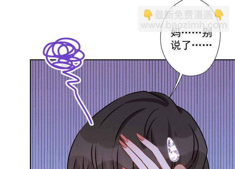 第40话 阔少爱上了人妻？11