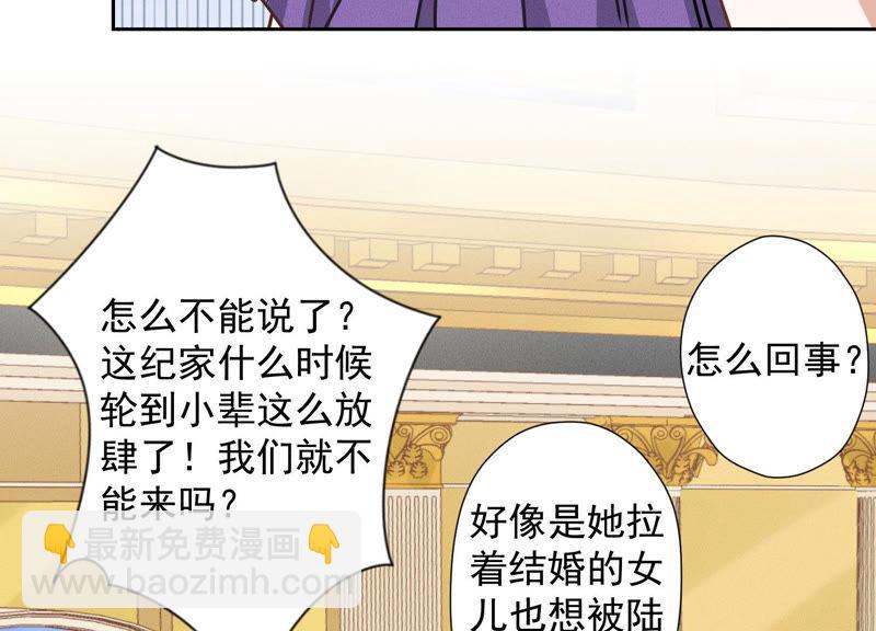 第40话 阔少爱上了人妻？13
