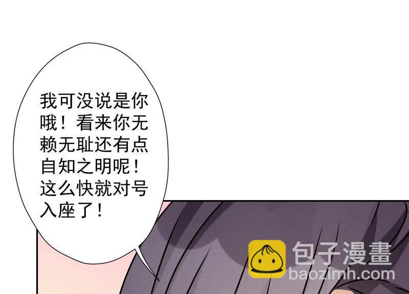 第40话 阔少爱上了人妻？16