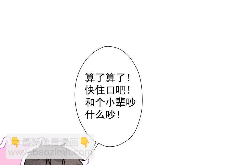 第40话 阔少爱上了人妻？19