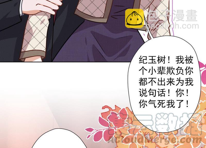 第40话 阔少爱上了人妻？21