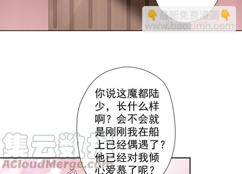 第40话 阔少爱上了人妻？24