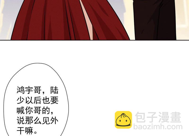 第40话 阔少爱上了人妻？4