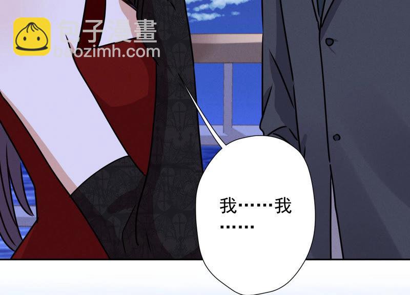 第40话 阔少爱上了人妻？43