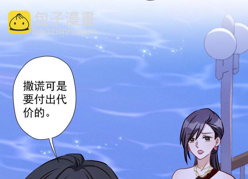 第40话 阔少爱上了人妻？44