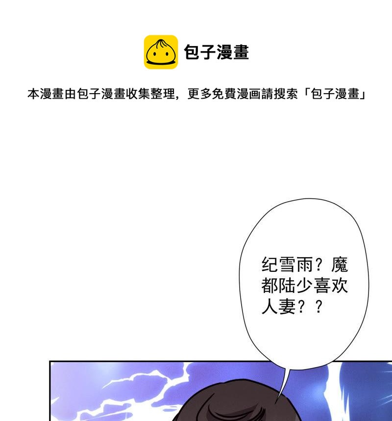 第40话 阔少爱上了人妻？65