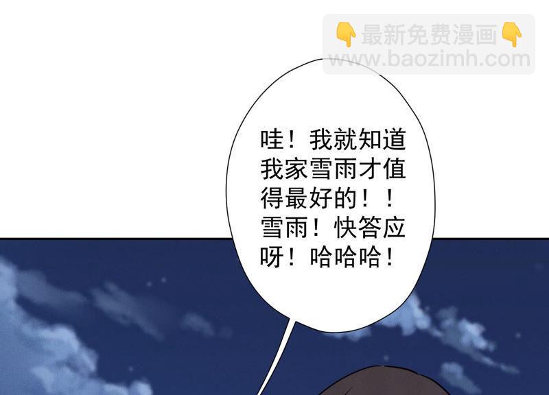 第40话 阔少爱上了人妻？68