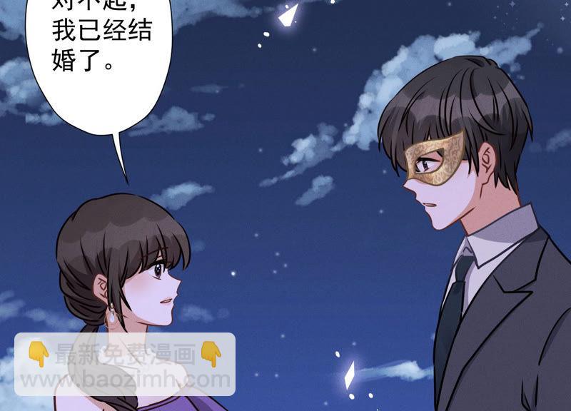 第40话 阔少爱上了人妻？72