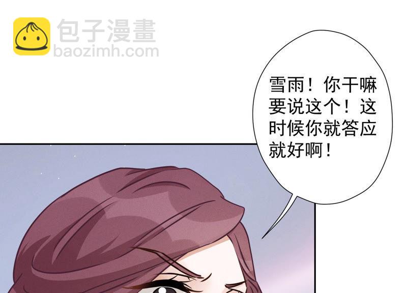 第40话 阔少爱上了人妻？75