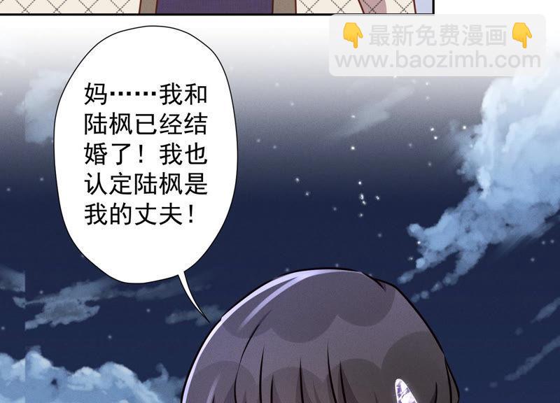 第40话 阔少爱上了人妻？77