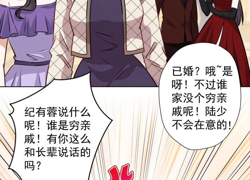 第40话 阔少爱上了人妻？8