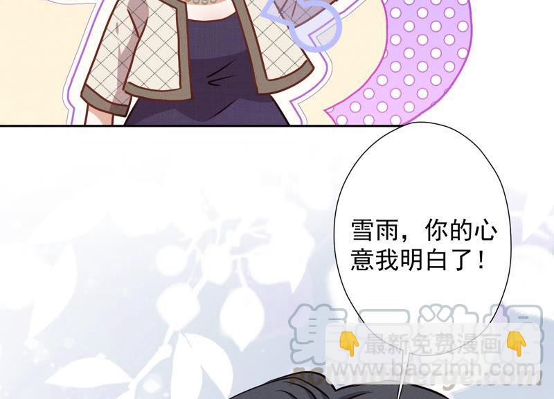 第40话 阔少爱上了人妻？82
