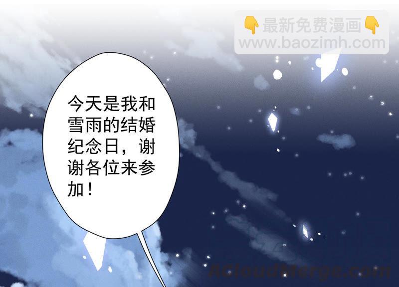 第40话 阔少爱上了人妻？85