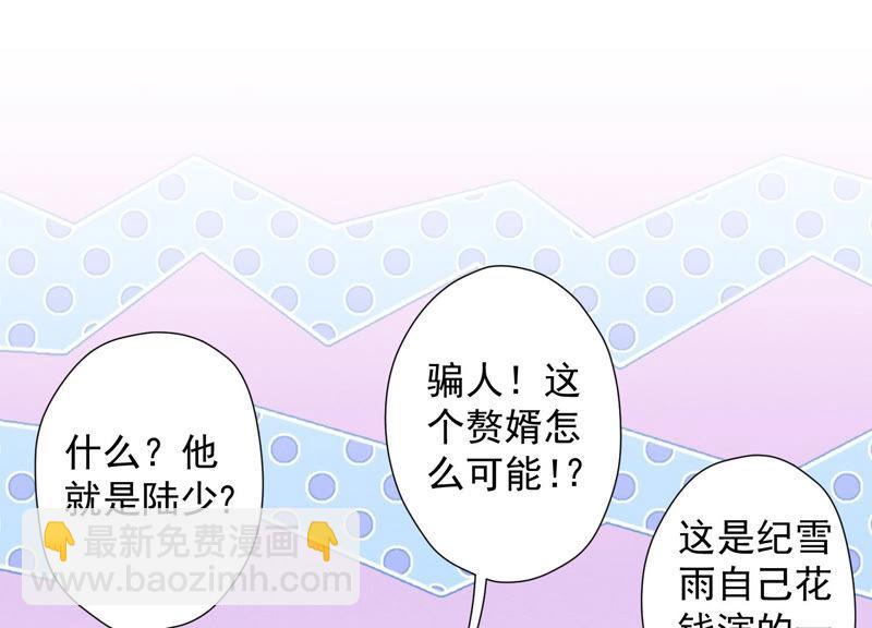 第40话 阔少爱上了人妻？90