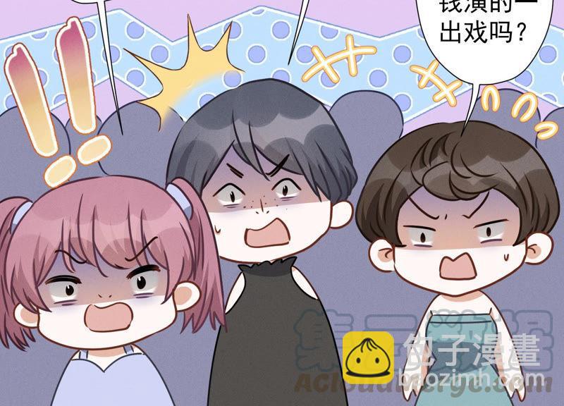 第40话 阔少爱上了人妻？91