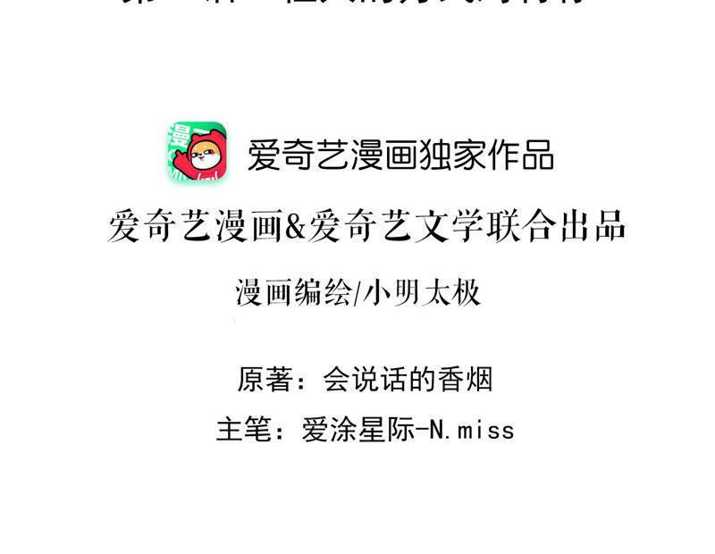 第43话 粗人的方式对付你1