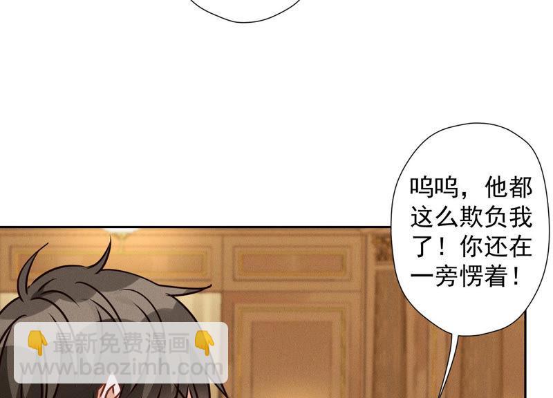 第43话 粗人的方式对付你10