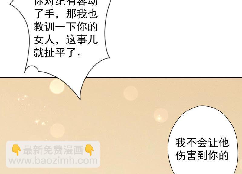 第43话 粗人的方式对付你28