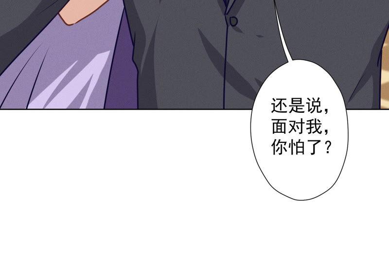 第43话 粗人的方式对付你34