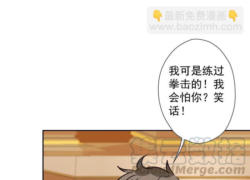 第43话 粗人的方式对付你36