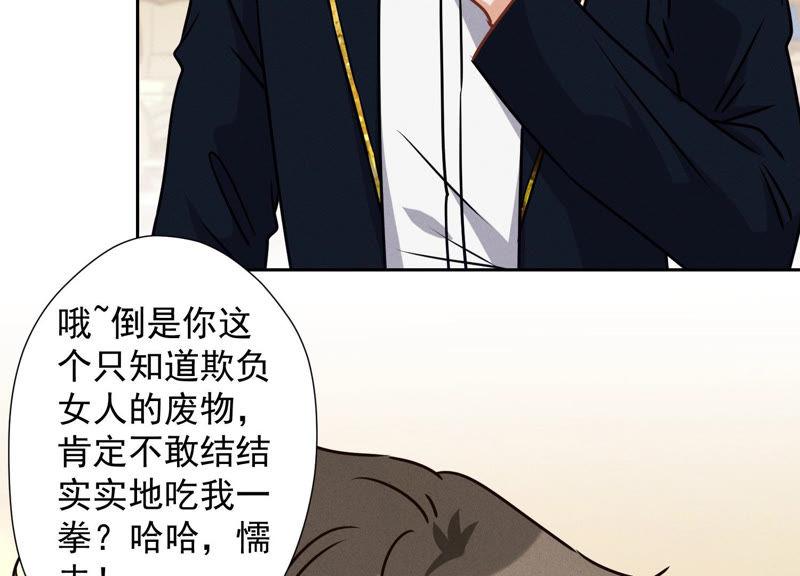 第43话 粗人的方式对付你38