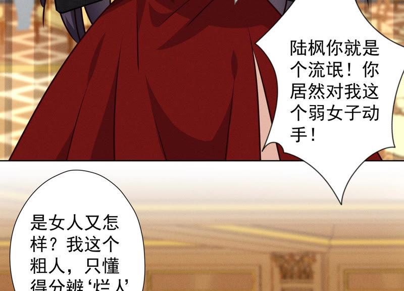 第43话 粗人的方式对付你4