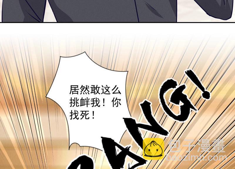 第43话 粗人的方式对付你43