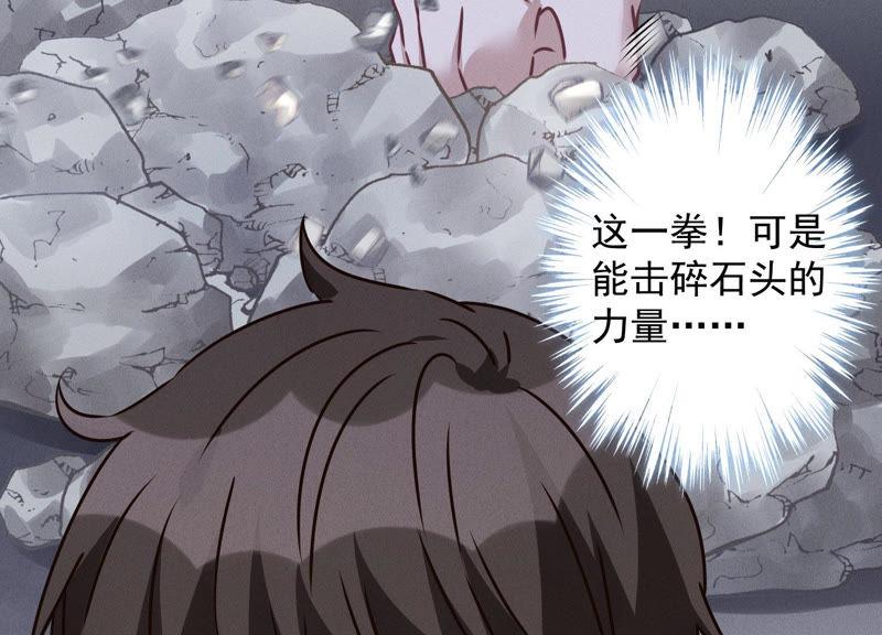 第43话 粗人的方式对付你53
