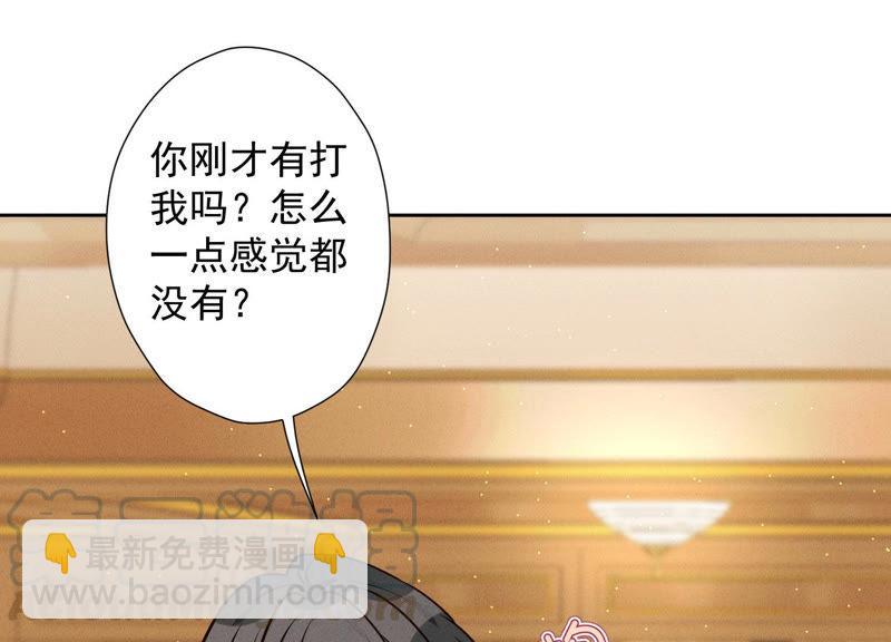 第43话 粗人的方式对付你55