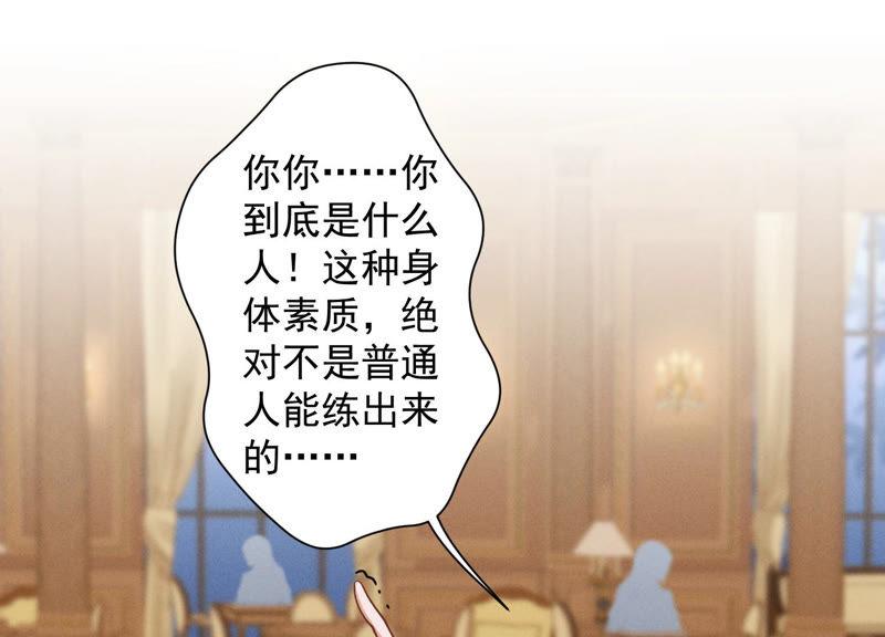 第43话 粗人的方式对付你59