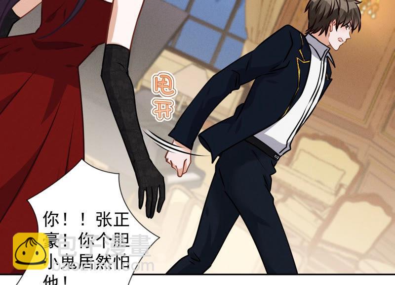 第43话 粗人的方式对付你69