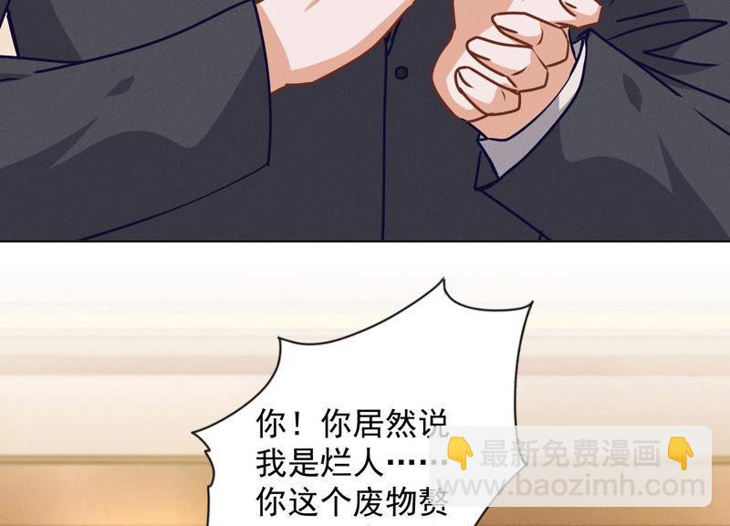 第43话 粗人的方式对付你7