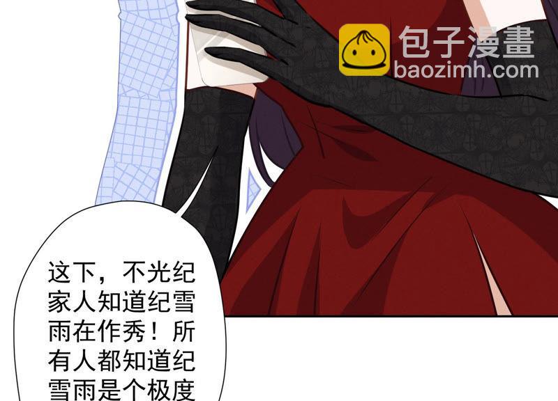 第43话 粗人的方式对付你72