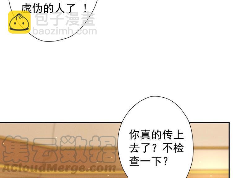 第43话 粗人的方式对付你73
