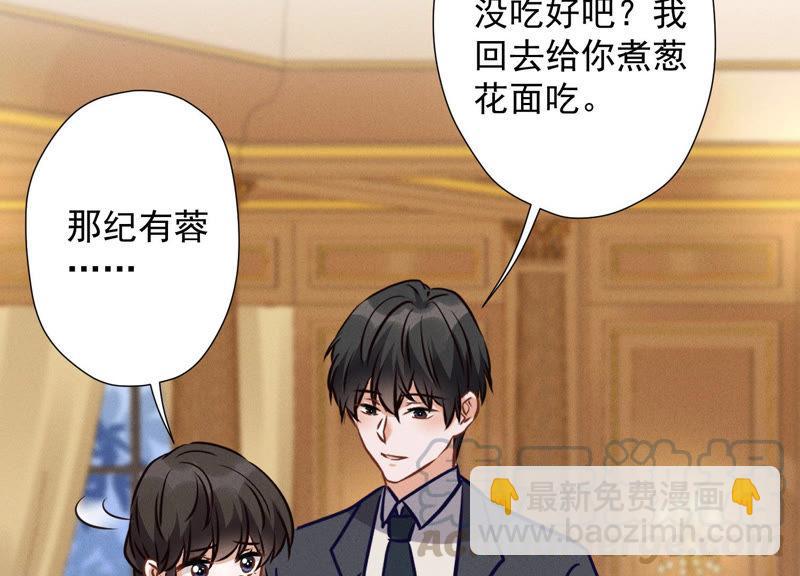 第43话 粗人的方式对付你85