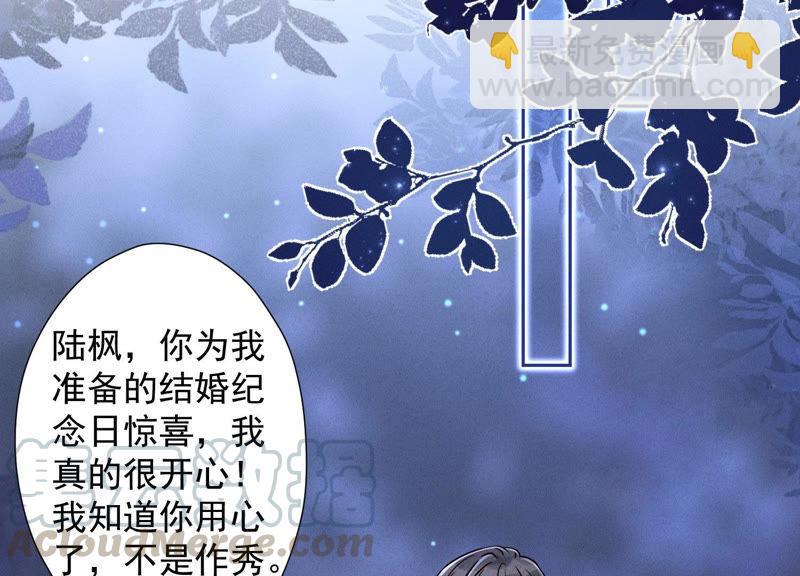 第43话 粗人的方式对付你88