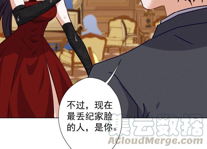 第43话 粗人的方式对付你9