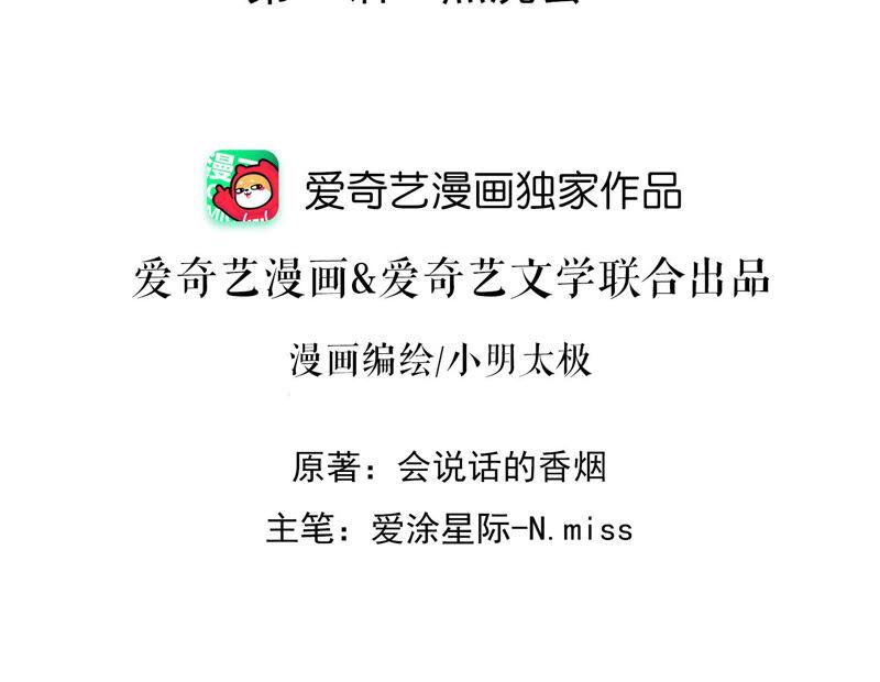 第75话 黑虎会？1