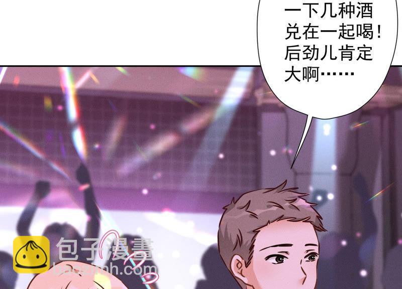 第75话 黑虎会？10