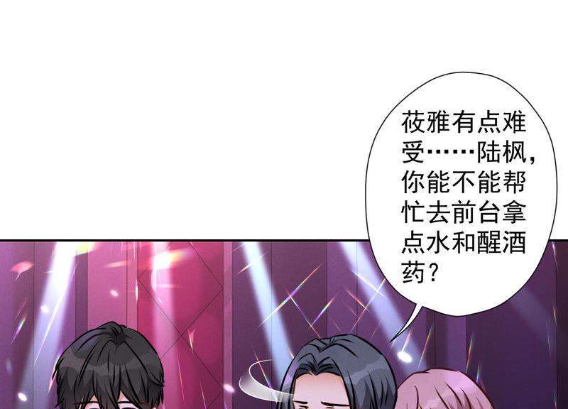 第75话 黑虎会？19