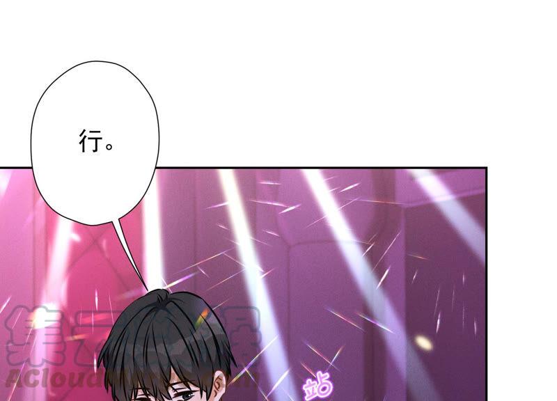 第75话 黑虎会？21