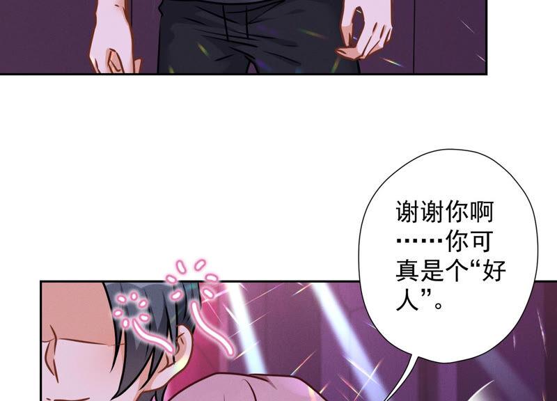 第75话 黑虎会？23