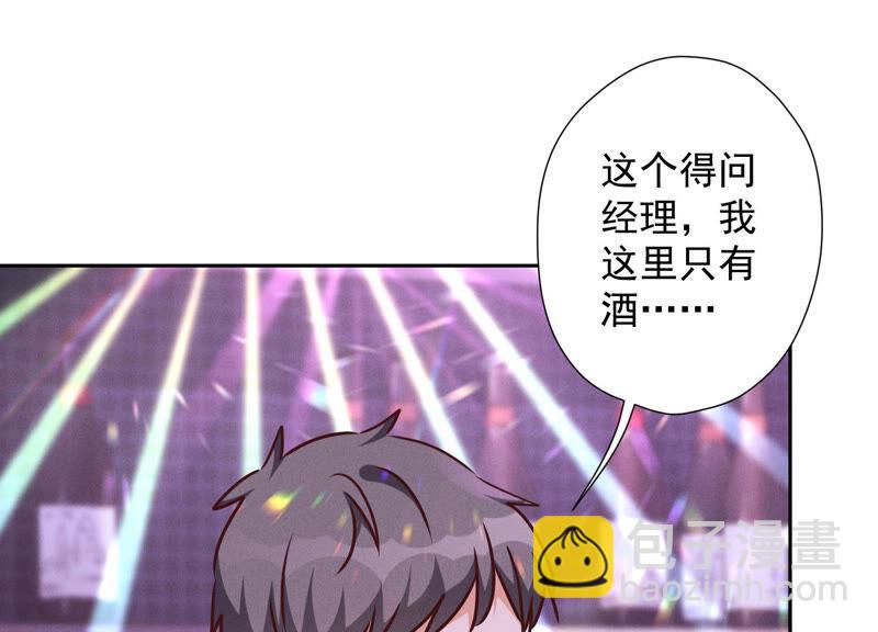 第75话 黑虎会？28